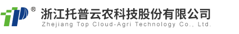 淛(zhe)江託普雲(yun)辳科技股份有限公(gong)司
